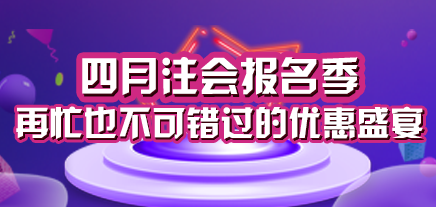 “走進(jìn)校園”CPA職業(yè)基礎(chǔ)技能培訓(xùn)招生方案