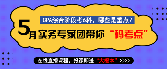 注會綜合培訓