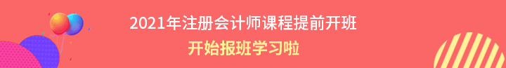 注冊會計師考試