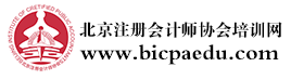 北京注協培訓網