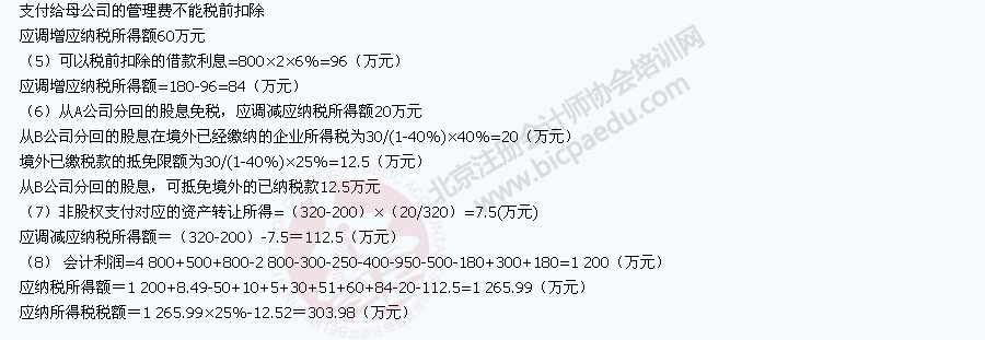 中注協(xié)：2015年度注冊會(huì)計(jì)師全國統(tǒng)一考試練習(xí)試卷