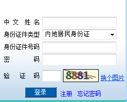 2015注會(huì)考試報(bào)名登錄