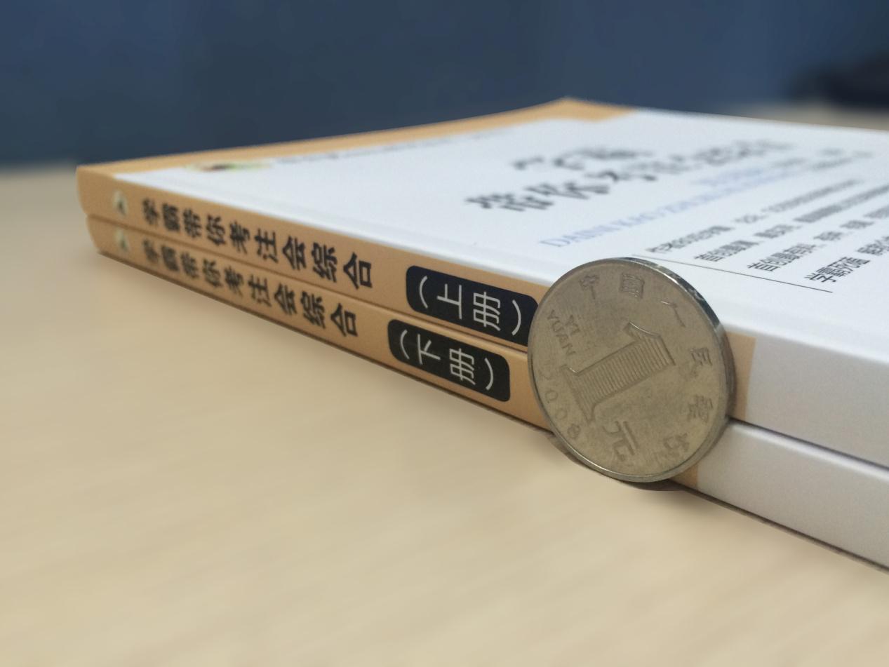 學(xué)霸帶你考注會綜合