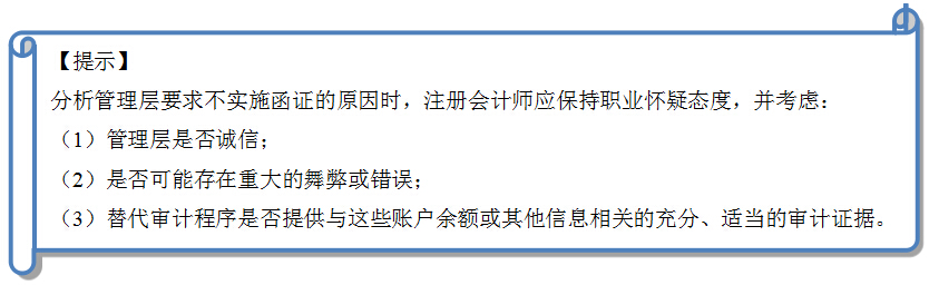 2015注冊會計師審計文字課堂