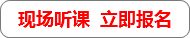 立即購(gòu)課