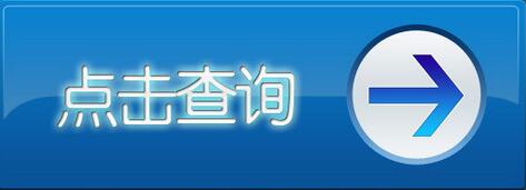 江西2015注冊會計師成績查詢