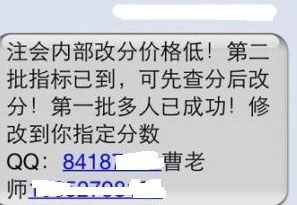 2015年注冊(cè)會(huì)計(jì)師考試成績(jī)改分