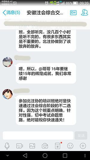 安徽班全部通過(guò)