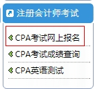 2015注冊會計師成績復核1