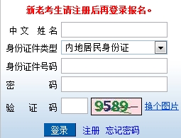 2015注冊會計師考試成績復核2