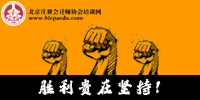 審計前任辭職，接受委托當不當掌柜