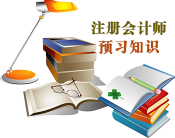 2016注冊會(huì)計(jì)師公司戰(zhàn)略與風(fēng)險(xiǎn)管理重要知識(shí)點(diǎn)