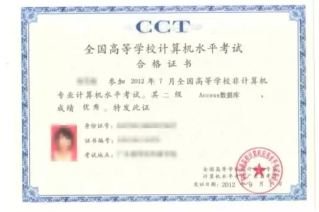 大學生高薪就業必備10大證書