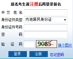 2016注冊會計師全國統一考試報名入口