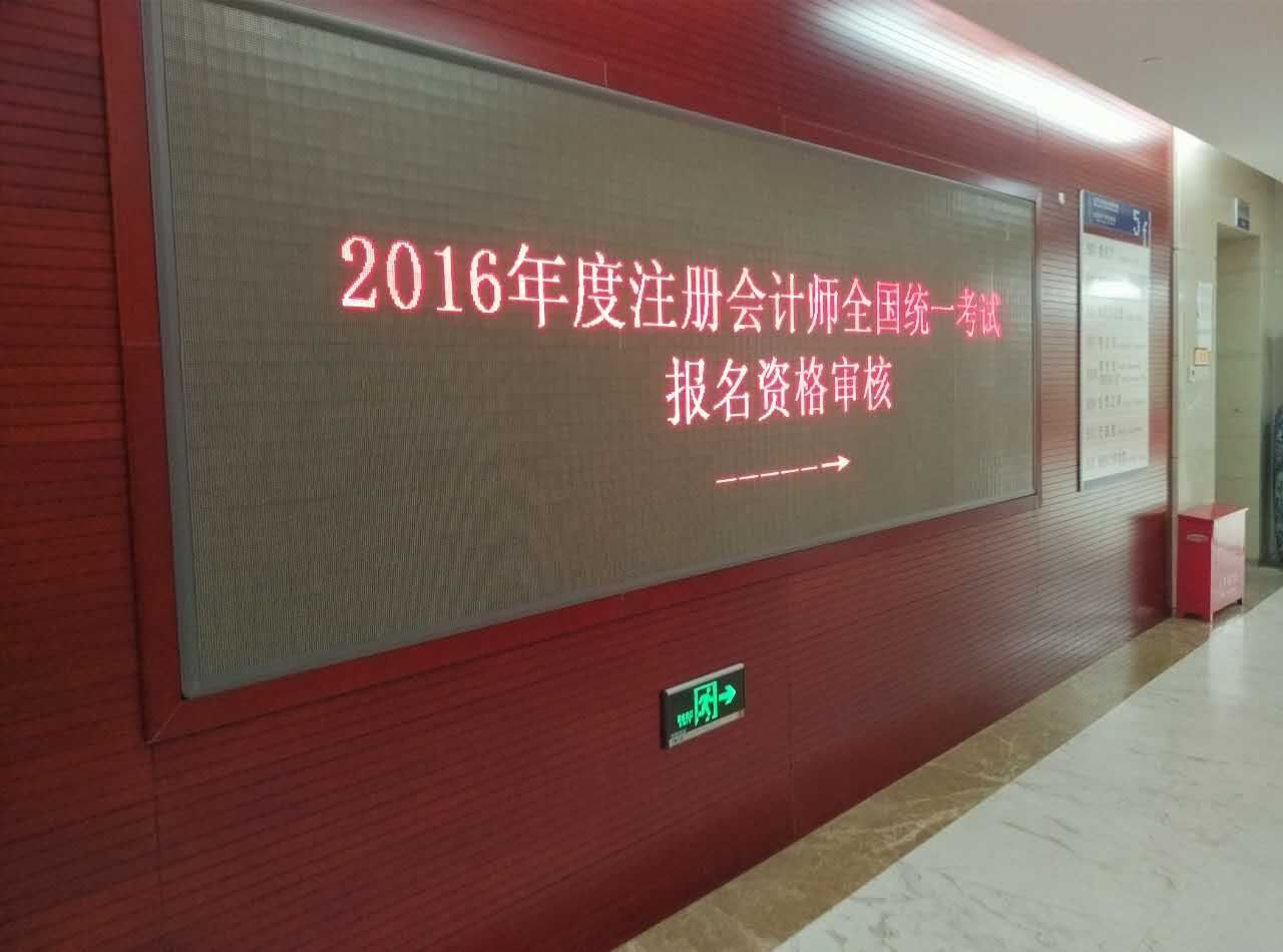 北京2016注會報名資格審核現場