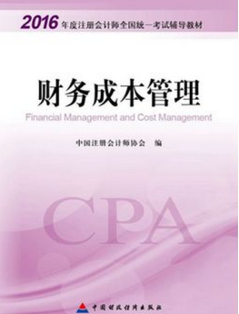 注冊會計師備考經驗