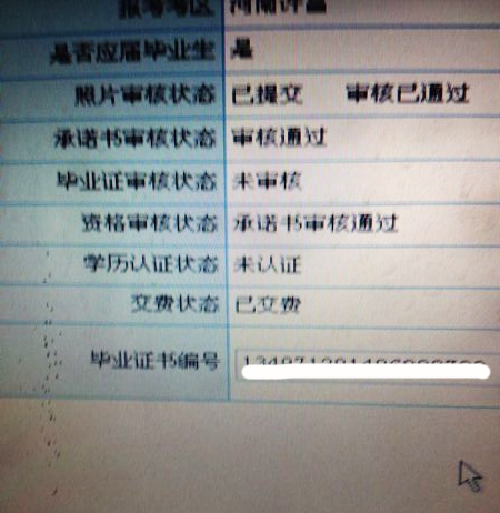 2016年注冊(cè)會(huì)計(jì)師報(bào)名入口在哪里輸入畢業(yè)證書(shū)編號(hào)？