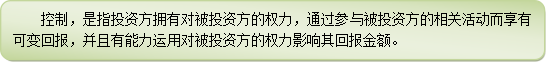 2016注會會計知識點