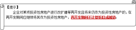 2016注會《會計》高頻考點