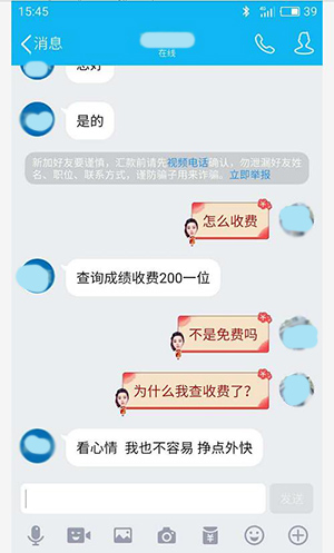 “2016注會(huì)綜合階段考試成績已出”此為謠傳