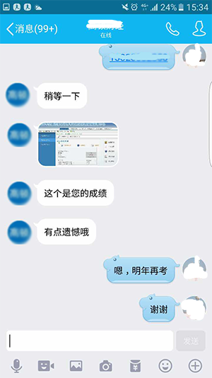 “2016注會(huì)綜合階段考試成績已出”此為謠傳