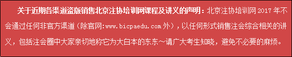2017CPA教材變化之大前所未有