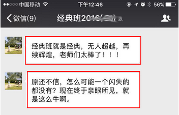 注會綜合經(jīng)典班微信群