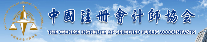 中注協.png