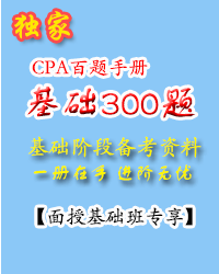 基礎(chǔ)300題.png 基礎(chǔ)300題.png