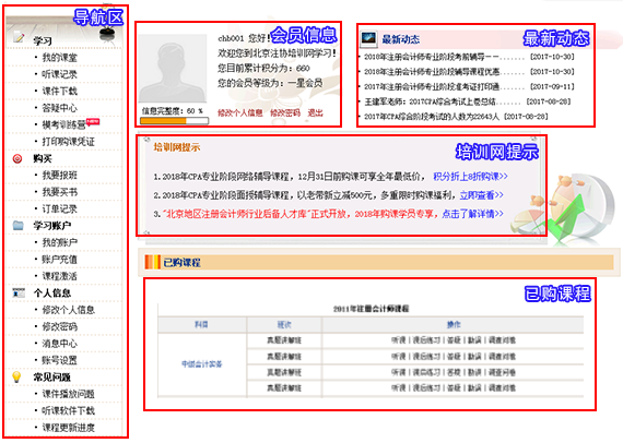 會員中心頁面1.png