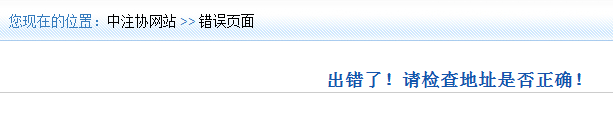 2017注會(huì)考試成績(jī)查詢