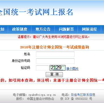 2017年注會考試成績