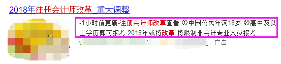 2018年注冊會計師報名條件改革