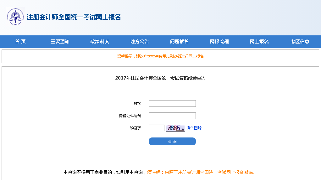 復(fù)核.png