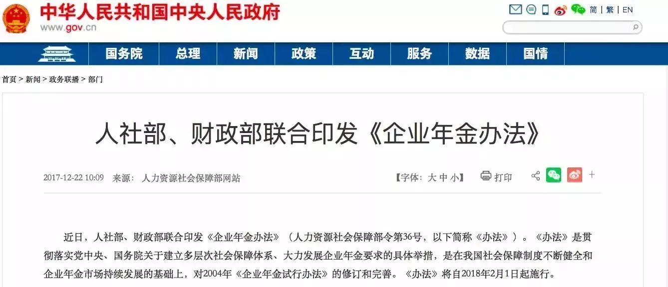 五險(xiǎn)二金來(lái)了！2月1日起繳納，你的公司out了嗎？