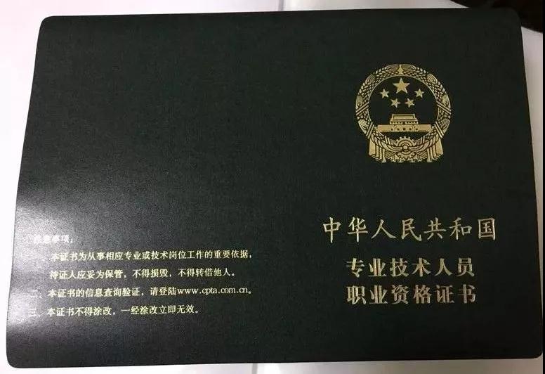 最新版初級會計證書2.jpg