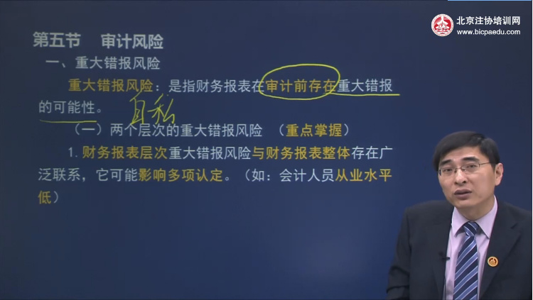 CPA審計(jì).png