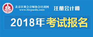 2018考試報名.png