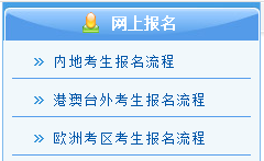 2018年注會考試報(bào)名流程.png