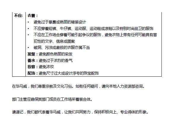 畢馬威郵件2.jpg