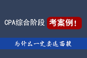 北注協注會綜合面授課.png
