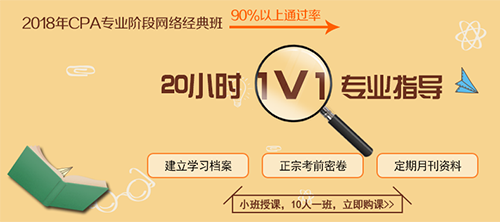 CPA培訓(xùn)-經(jīng)典班.png