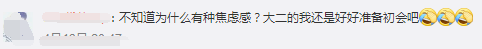 大學(xué)考注會