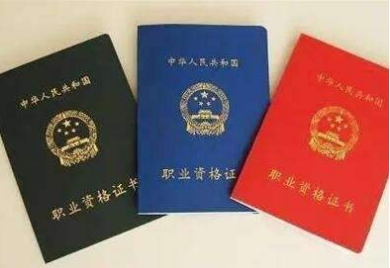 財(cái)會(huì)類(lèi)證書(shū).png