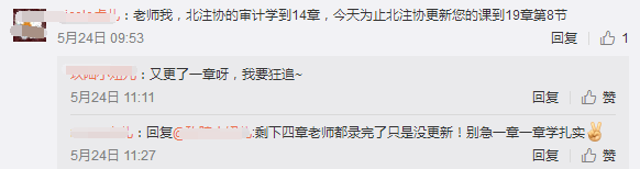 張敬富2018CPA審計(jì)網(wǎng)課將更新完成
