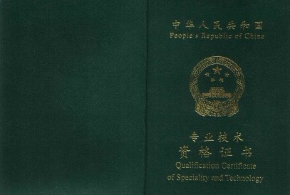 初級(jí)會(huì)計(jì)合格證.jpg