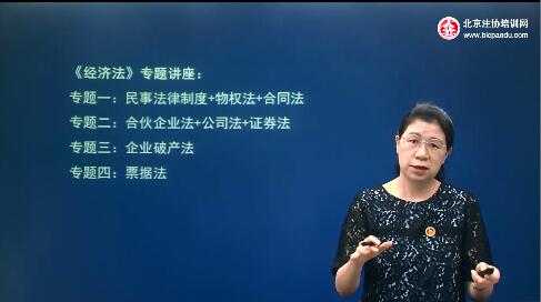注會經濟法講座.jpg