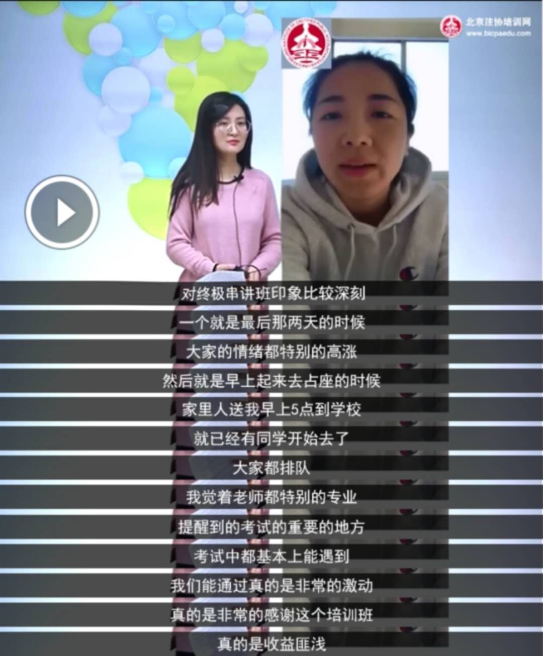 石百惠采訪-終極串講.jpg