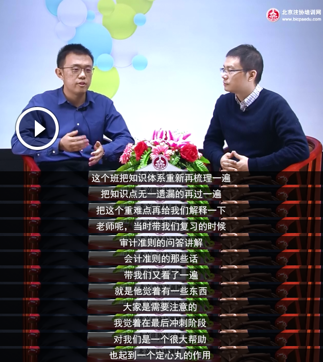 田宇采訪-終極串講.png