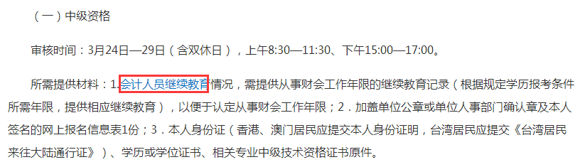 不參加會計繼續(xù)教育的影響.png